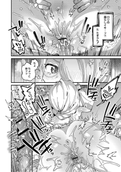 Page 23 of Puniman Paradise