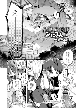 Page 5 of Puniman Paradise