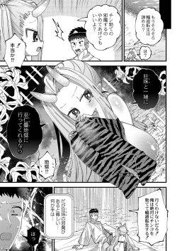 Page 64 of Puniman Paradise