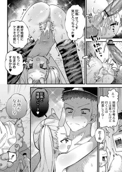 Page 75 of Puniman Paradise