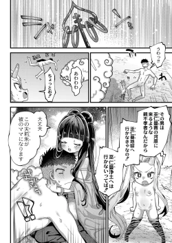 Page 79 of Puniman Paradise