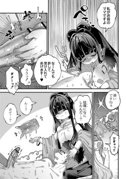 Page 80 of Puniman Paradise