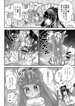 Page 83 of Puniman Paradise