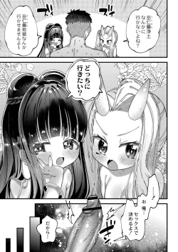 Page 94 of Puniman Paradise