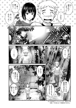 Page 105 of Meshibe no Sakihokoru Ch. 1-9