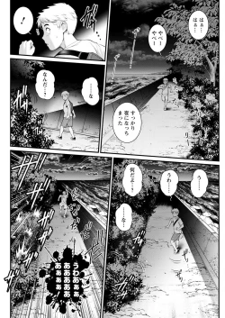 Page 166 of Meshibe no Sakihokoru Ch. 1-9