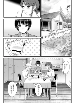 Page 64 of Meshibe no Sakihokoru Ch. 1-9