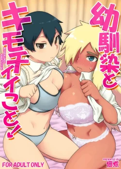 Page 1 of Osananajimi to Kimochi Ii Koto! | Doing Feel Good Things With My Childhood Friends