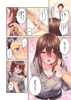 Page 18 of Hiki komori no kuse shite, ero i Karada ni sodatsu na yo ~ ore shika shiranai osananajimi no mesu no kao 1