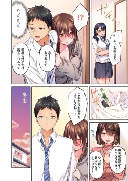 Page 26 of Hiki komori no kuse shite, ero i Karada ni sodatsu na yo ~ ore shika shiranai osananajimi no mesu no kao 1