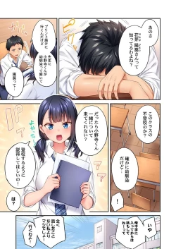 Page 5 of Hiki komori no kuse shite, ero i Karada ni sodatsu na yo ~ ore shika shiranai osananajimi no mesu no kao 1