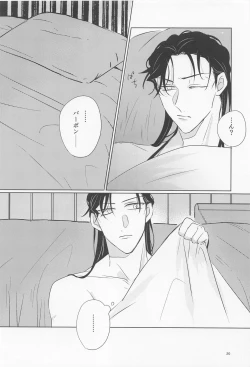 Page 19 of Ookami to Shortcake