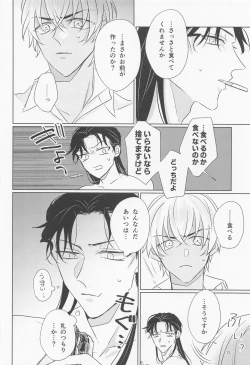 Page 21 of Ookami to Shortcake