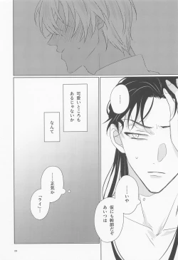 Page 22 of Ookami to Shortcake