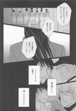 Page 25 of Ookami to Shortcake