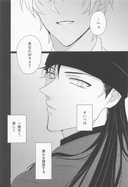 Page 2 of Ookami to Shortcake