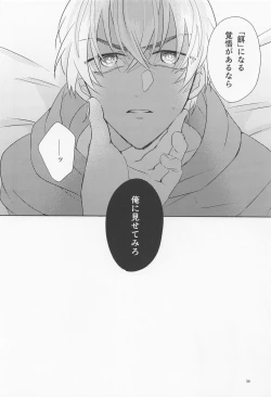 Page 35 of Ookami to Shortcake