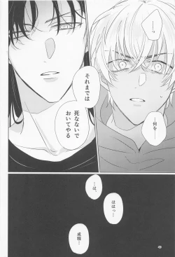 Page 45 of Ookami to Shortcake