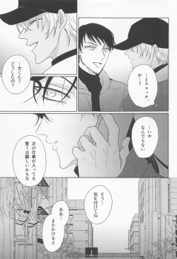 Page 8 of Ookami to Shortcake