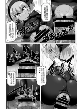 Page 13 of Pokémon Gym Leader Saitou Kyousei Saimin Gym Battle Stoic Kakutou Musume Dosukebe Saimin Ochi