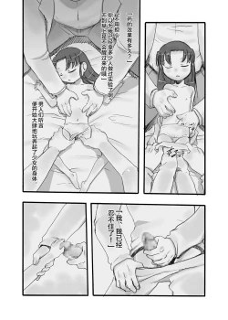 Page 8 of Kensa Nyuuin 1 Kanzenban