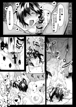 Page 4 of Niku Onaho ni Otosareteta Osananajimi no Rikujou Musume