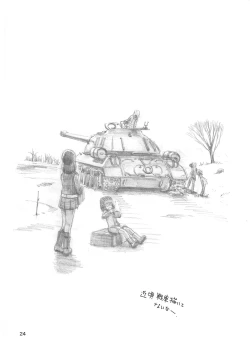 Page 25 of Saori Takebe Thought She Was Going to Lose Her Virginity by Working at a Brothel but it Turned Out to be a Delivery Health Establishment That Does Not Allow Sex