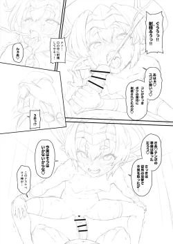 Page 25 of ヘルマティオ漫画
