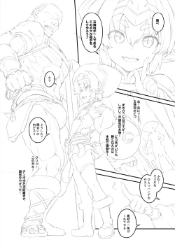 Page 3 of ヘルマティオ漫画