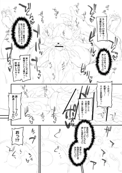 Page 41 of ヘルマティオ漫画