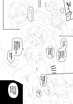 Page 43 of ヘルマティオ漫画