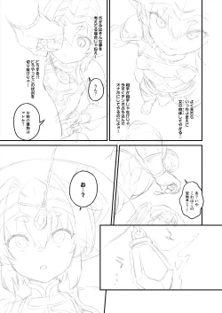 Page 4 of ヘルマティオ漫画
