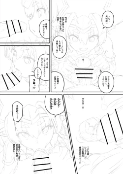 Page 6 of ヘルマティオ漫画