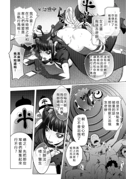 Page 4 of Aisai Senshi Mighty Wife 13th Ai no Service Zangyou - Zenpen