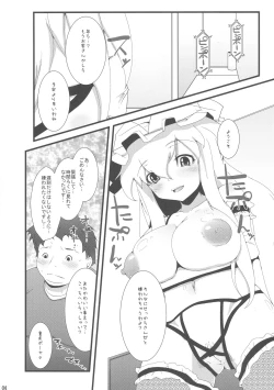 Page 4 of Sou da Soap, Ikou.