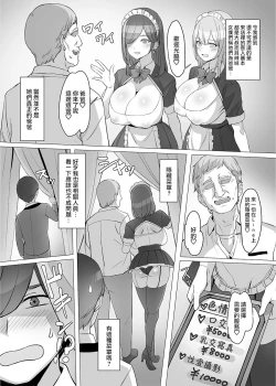 Page 30 of Gal o Tasuketara Isekai Tenseikyuu no ReaJuu Seikatsu ga Hajimatta!?