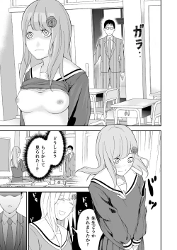 Page 10 of Takane no Hana wa Osowarechau