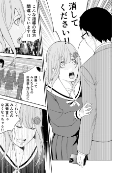 Page 12 of Takane no Hana wa Osowarechau