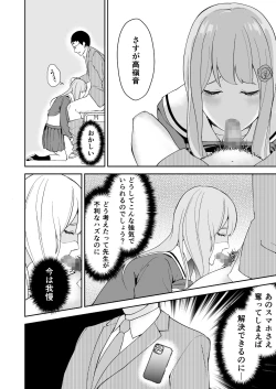 Page 19 of Takane no Hana wa Osowarechau