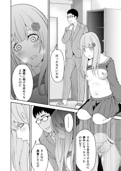 Page 23 of Takane no Hana wa Osowarechau