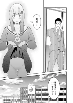 Page 32 of Takane no Hana wa Osowarechau