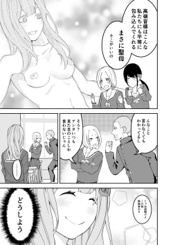 Page 4 of Takane no Hana wa Osowarechau