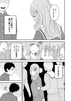 Page 6 of Takane no Hana wa Osowarechau