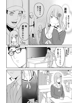 Page 7 of Takane no Hana wa Osowarechau