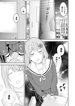 Page 8 of Takane no Hana wa Osowarechau