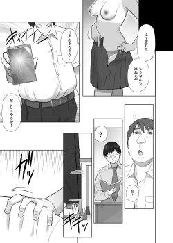 Page 31 of Boku dake ga Shouki no Kyoushitsu de