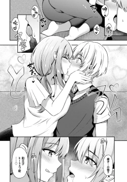 Page 11 of Toshiue no ohimesama♥
