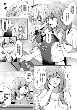 Page 4 of Toshiue no ohimesama♥