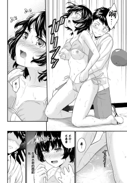 Page 11 of umiiro no yuuwaku