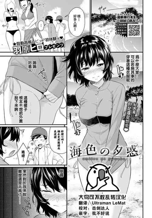 Download umiiro no yuuwaku